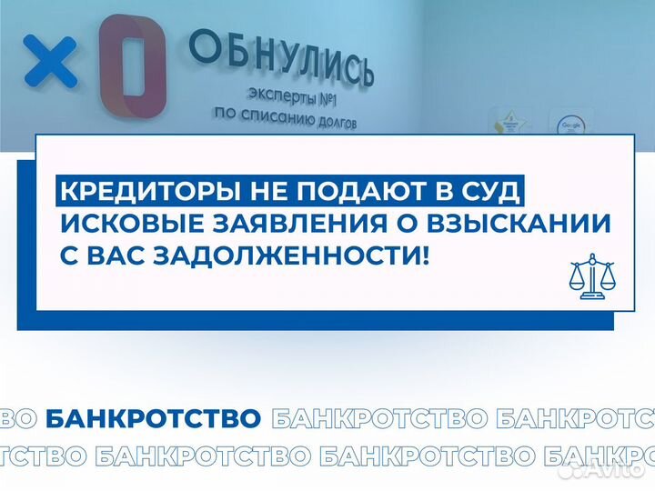 Банкротство физических лиц с гарантией