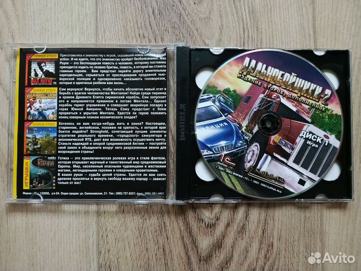 Дальнобойщики 2: Издание 2-е (2CD)