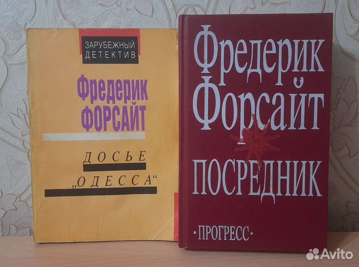 Артур Хейли, Фредерик Форсайт