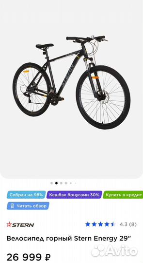 Горный велосипед 29