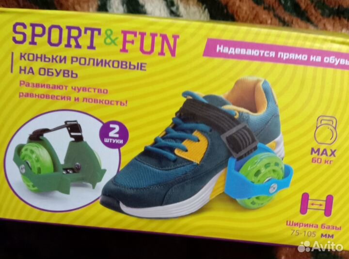 Роликовые коньки на обувь