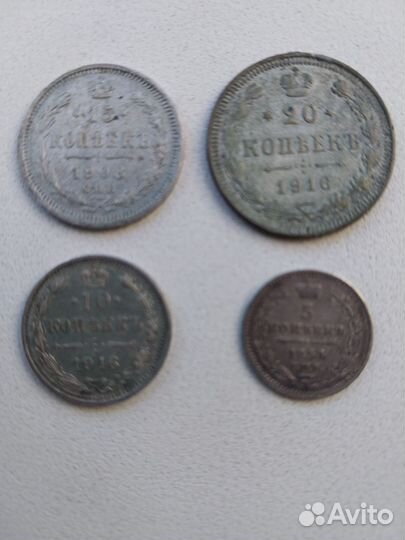 Монеты царские серебро