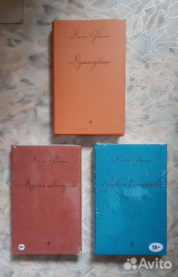 Автор: Рубина Дина Ильинична