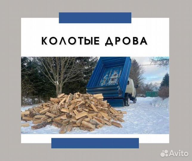 Дрова на дачу
