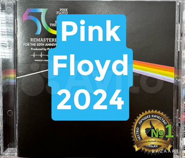 Cd диски с музыкой Pink Floyd 2024