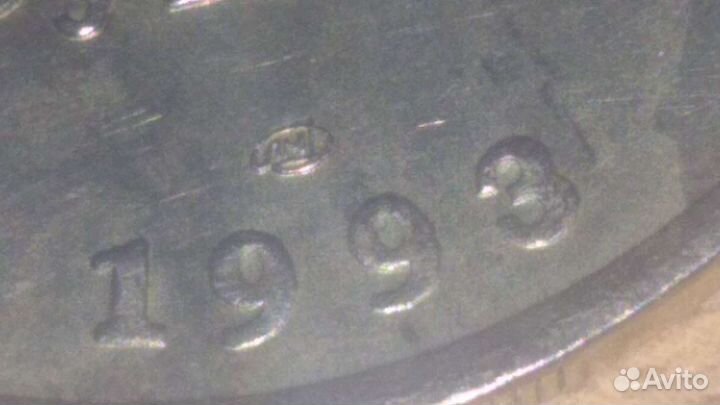 Монета 1993 года лмд