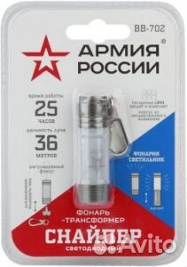 Фонарь эра BB-702