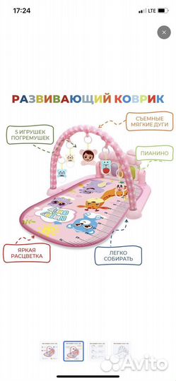 Развивающий коврик пианино
