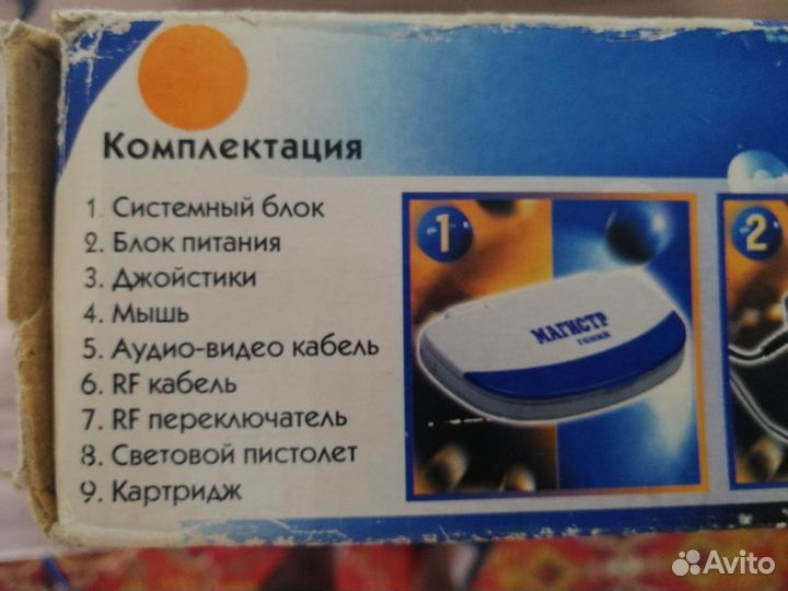 Игровая приставка Магистр Гений (Dendy)