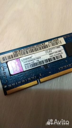 Оперативная память