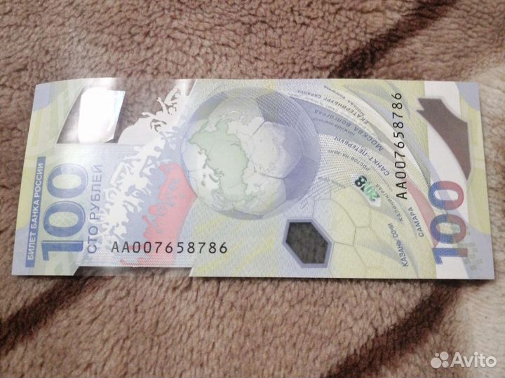 Купюра 100