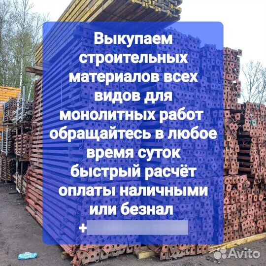 Стойка телескопический