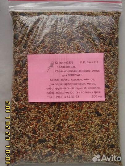 Лучшие корма для канареек.певчих и др.птиц