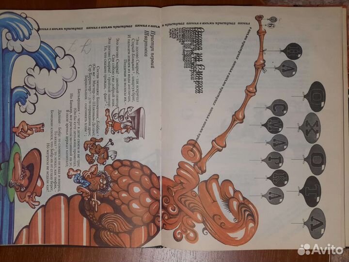 Целый том чепухи. Льюис Кэрролл, Эдвард Лир