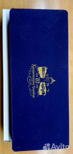 Памятные жетоны 70 лет Коломенскому трамваю