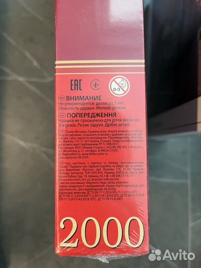 Паззл Castorland Puzzle 2000 деталей в упаковке