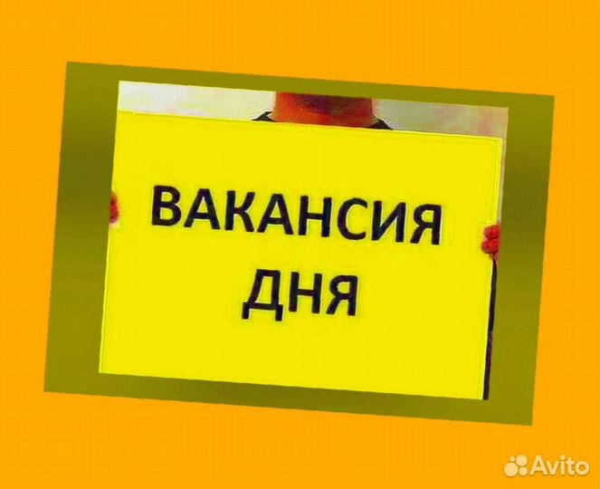 Подсобный рабочий вахтой Жилье /Еда Выплаты еженед