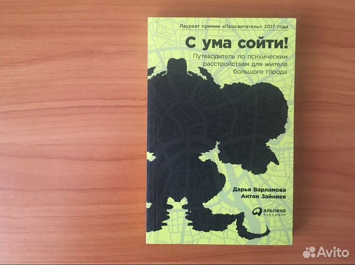 С ума сойти. Новая Варламова, Зайниев. Нон фикшн