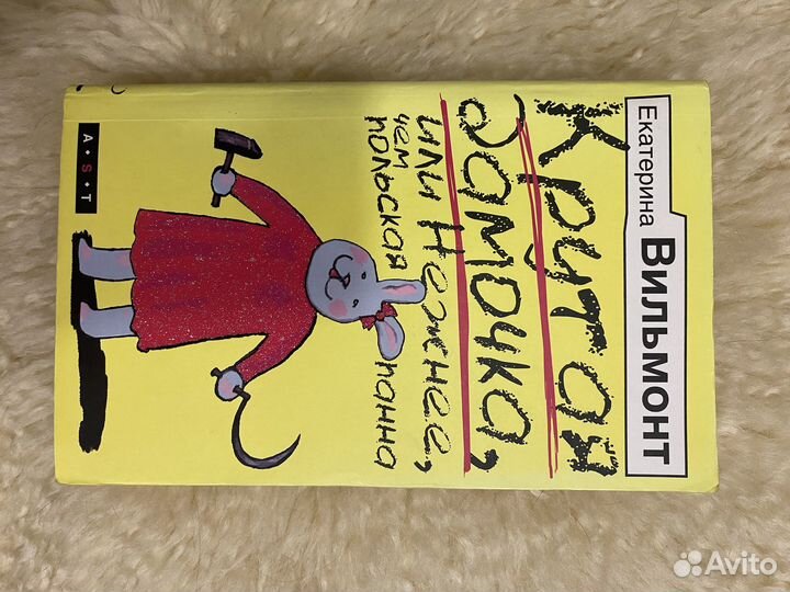 Книги Екатерина Вильмонт