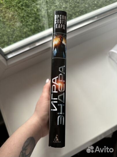 Игра Эндера