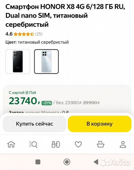 Телефон