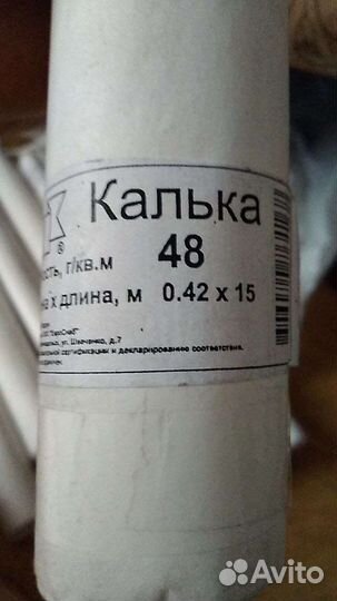 Калька gamma 30 г/м2, Калька gamma 48 г/м2
