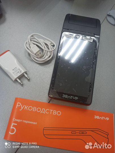 Смарт-терминал Эвотор 5