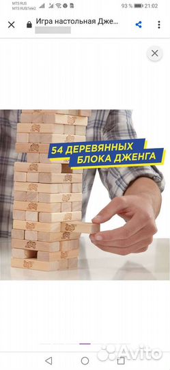 Настольные игры