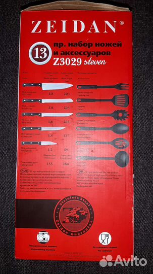 Набор кухонных ножей и аксессуаров (новый)