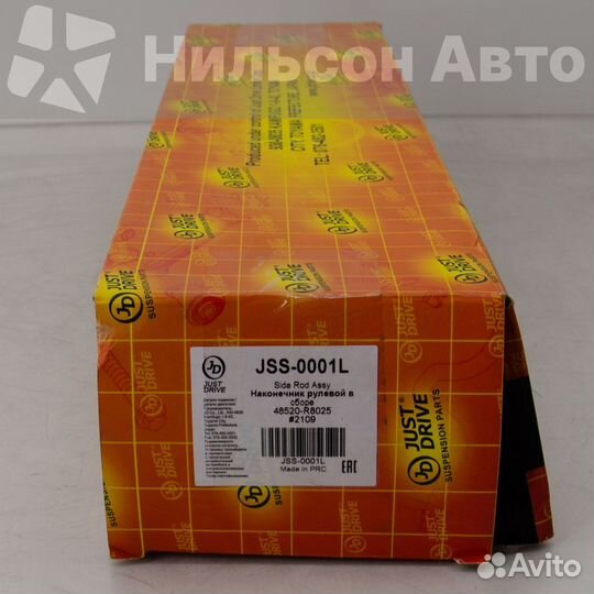 Тяга на трапецию левая nissan atlas TD23-27, just