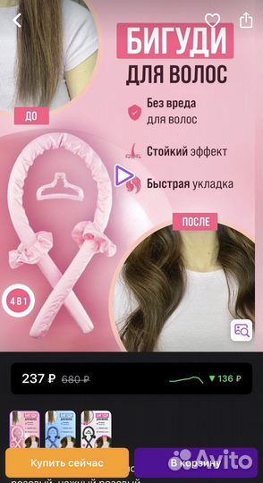 Бигуди ободок с крабом