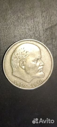 Монета 1 рубль СССР