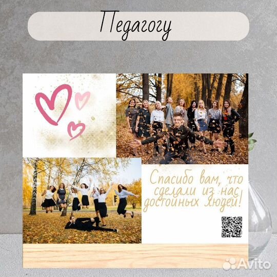 Витраж на день учителя