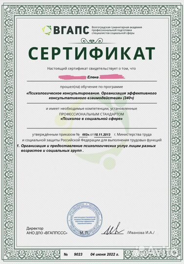 Психолог, Семейный психолог, Конфликты в отношения