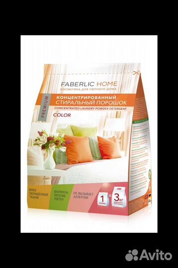 Концентрированный стиральный порошок Фаберлик