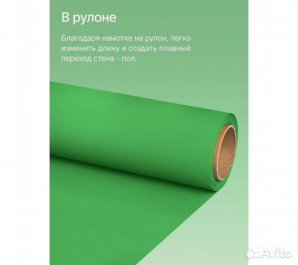 Фон бумажный Raylab 010 Green хромакей зелёный 1,35х6м