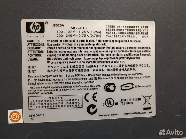 Сетевой коммутатор