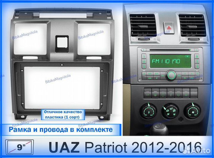 Магнитола UAZ Patriot 2012-2016г 3/32GB