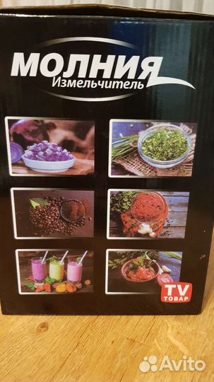 Измельчитель