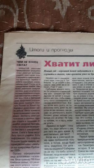 Журналы, и газеты