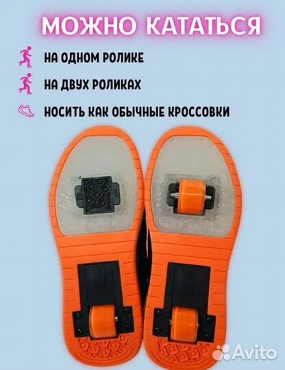 Роликовые Кроссовки на 2-х роликах светящие с usb