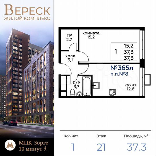 1-к. квартира, 37,5 м², 21/21 эт.