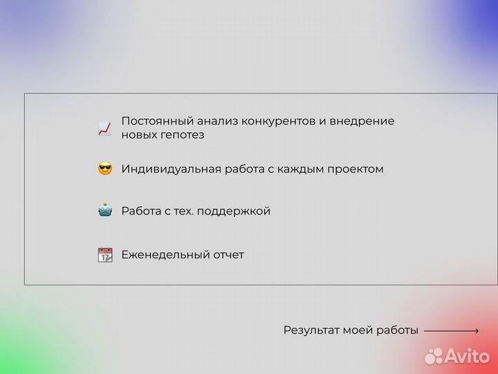 Авитолог / Продвижение на авито / Массовый постинг