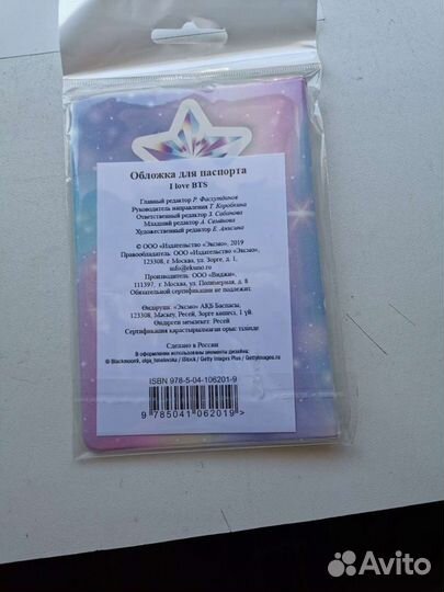 Обложка на паспорт 