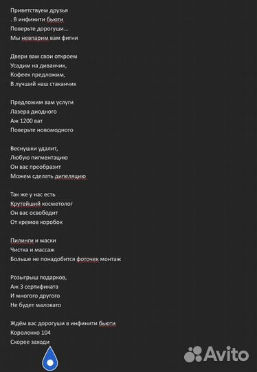 Написание стихов, песен, частушек, текстов рилс