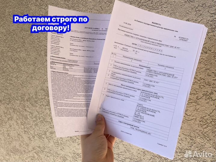 Грузоперевозки, газель, переезды, межгород