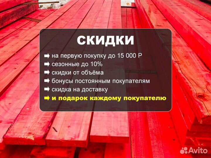 Доски брусы пиломатериалы