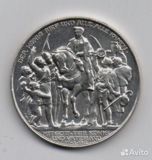 Юбилейная монета 2 марки 1913 (UNC). Серебро