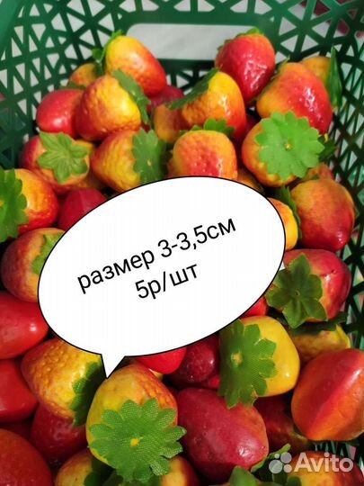 Искусственные фрукты, ягоды, овощи из пенопласта