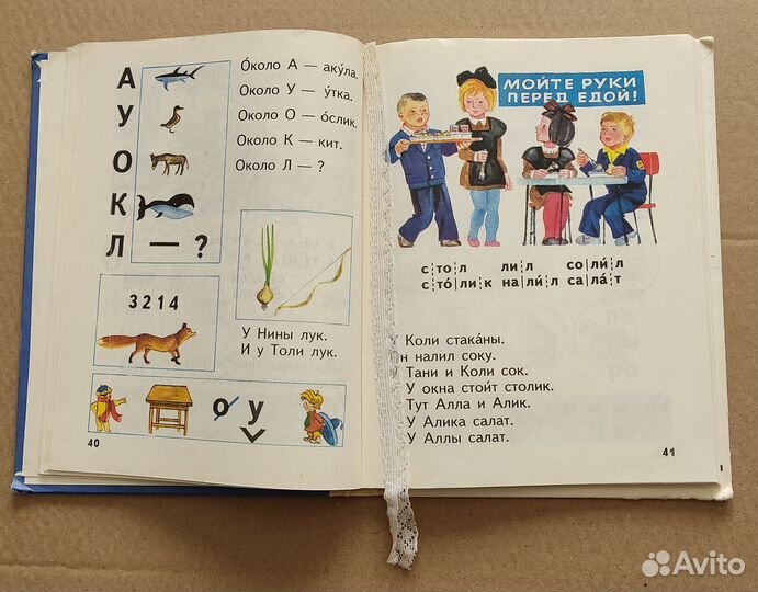 Учебник - букварь - горецкий - 1992 - книга - 1 кл